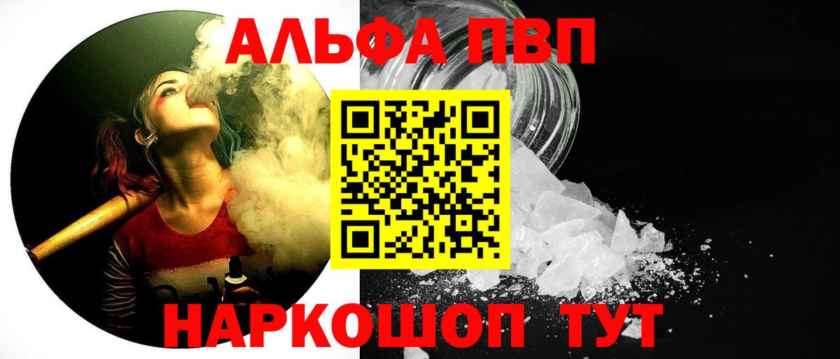 Alfa_PVP Соль  Alpha PVP мука  Советская Гавань  Alpha-PVP  A PVP Crystall 