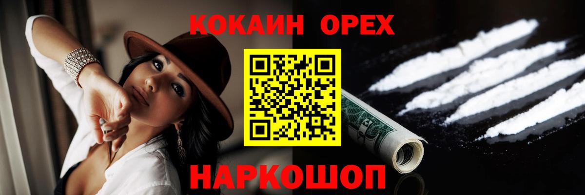 наркота  Кокаин  Советская Гавань  Вход с VPN  Кокаин Fish Scale  Cocaine Колумбийский 
