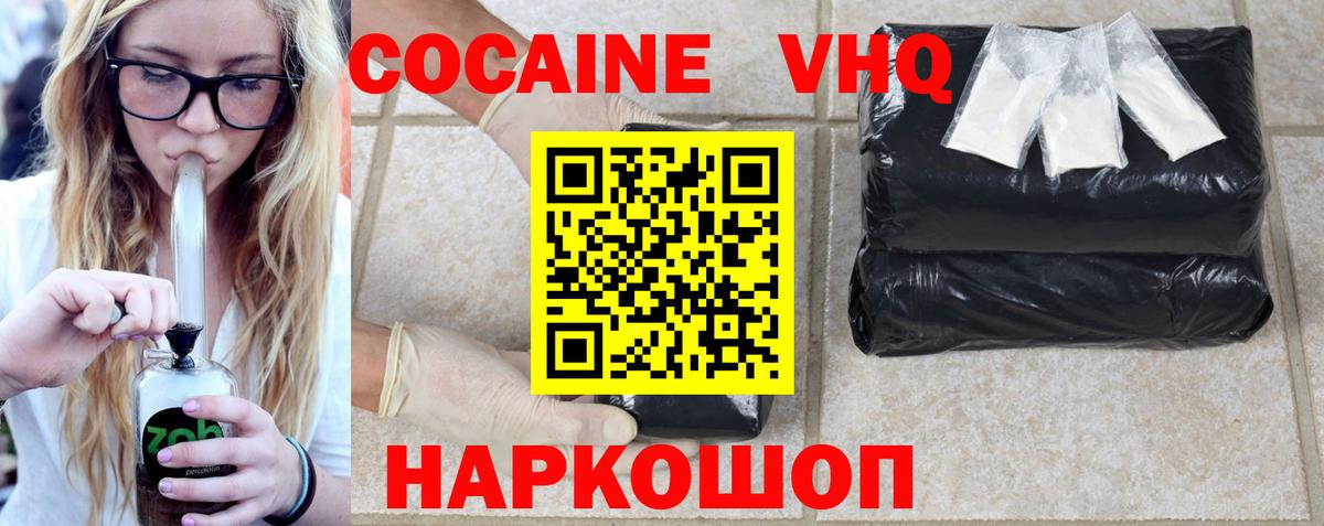 КОКАИН 99% Советская Гавань