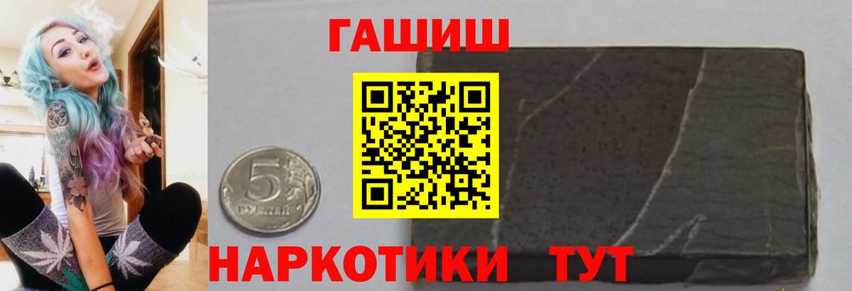 Гашиш гашик Советская Гавань