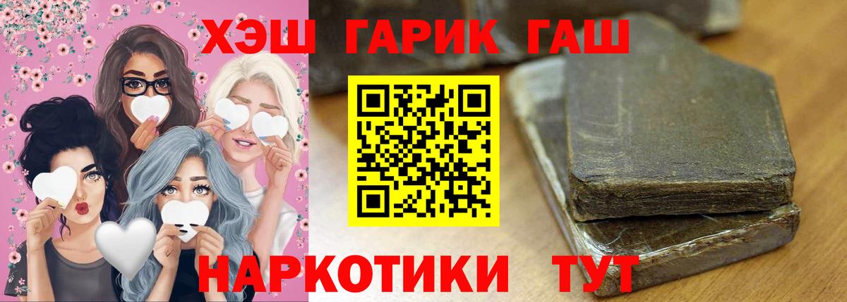 ГАШИШ hashish  ГАШ индика сатива  Советская Гавань 