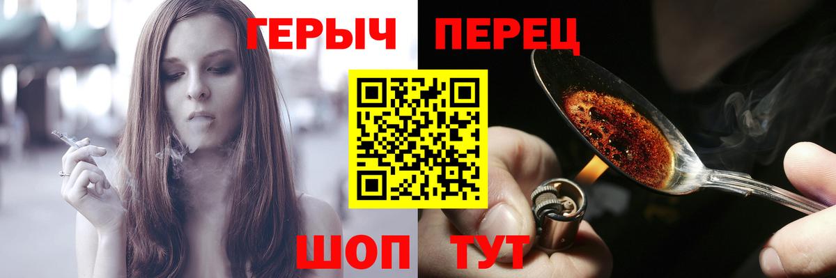 Героин  Вход с VPN  Советская Гавань  Героин афганец 