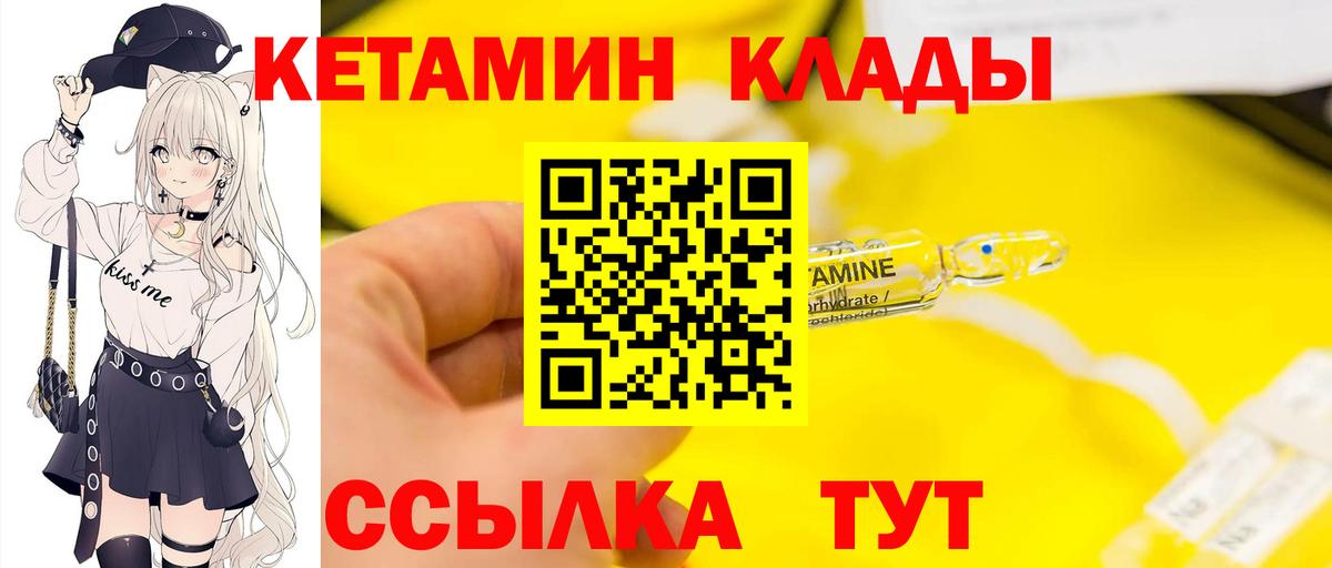 Советская Гавань  Кетамин VHQ  Вход с VPN 
