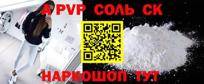 ALPHA PVP Ярцево