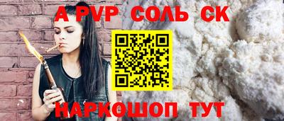 ALPHA PVP Ярцево