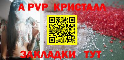 ALPHA PVP Ярцево