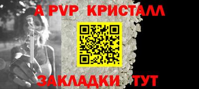 ALPHA PVP Ярцево