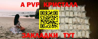 ALPHA PVP Ярцево
