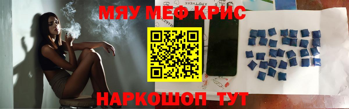 Меф 4 MMC  Советская Гавань  МЯУ-МЯУ  Меф VHQ 