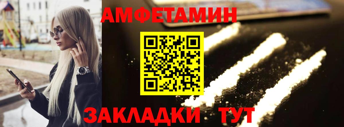 Первитин Декстрометамфетамин 99.9% Советская Гавань