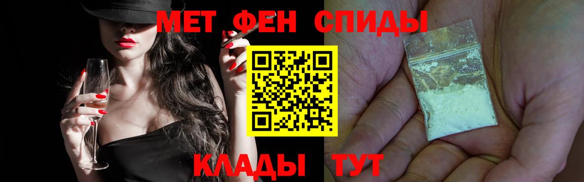 МЕТАМФЕТАМИН Декстрометамфетамин 99.9%  МЕТАМФЕТАМИН Декстрометамфетамин 99.9%  Советская Гавань  Вход с VPN 