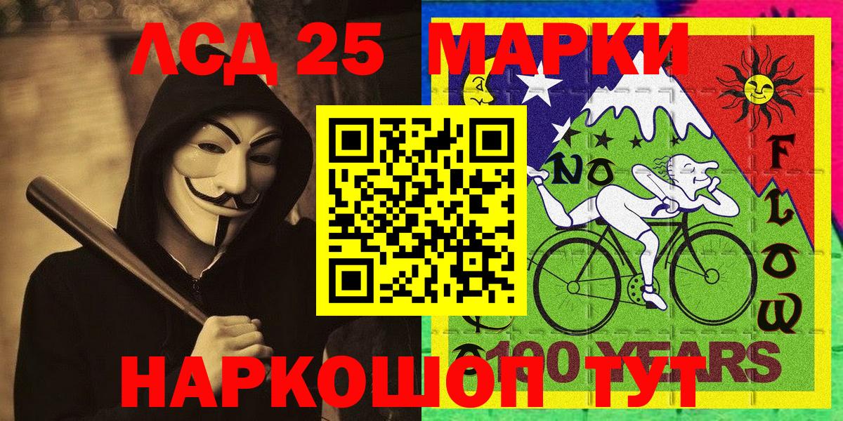 Марки NBOMe  Вход с VPN  Советская Гавань  Марки 25I-NBOMe 1,8мг 