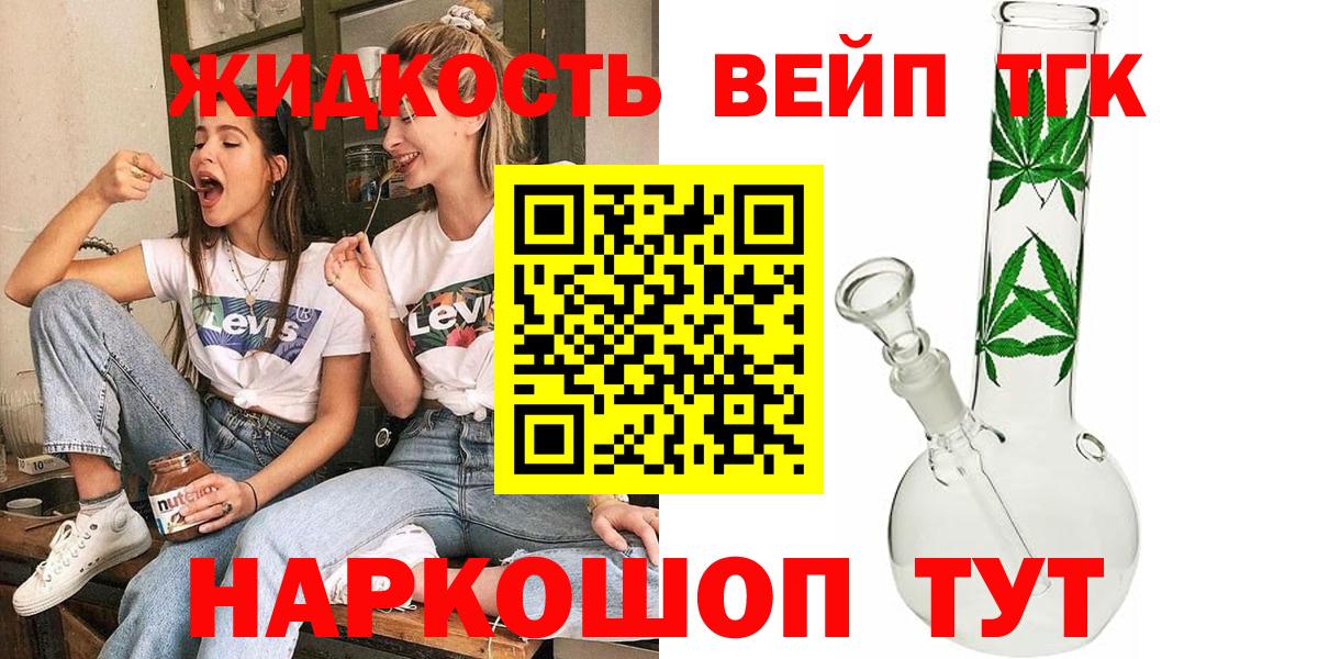 Дистиллят ТГК концентрат  гидра онион  Советская Гавань  Вход с VPN 