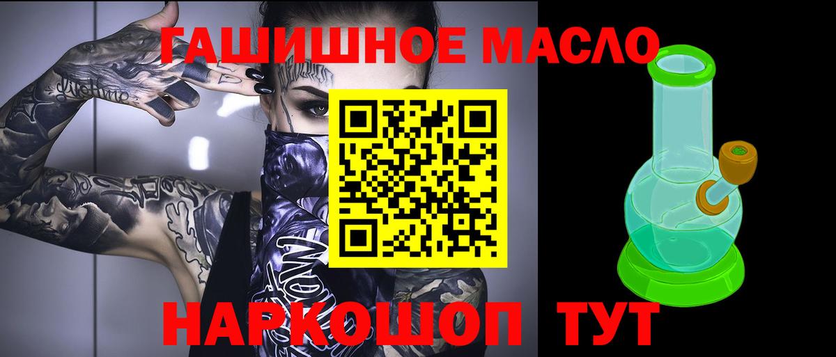Дистиллят ТГК гашишное масло Советская Гавань
