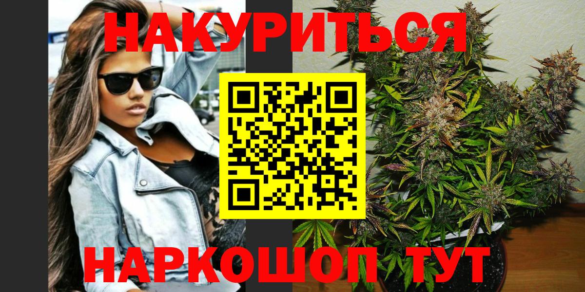 Каннабис семена  Советская Гавань  Бошки Шишки марихуана 